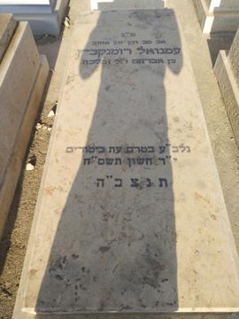 תמונת מצבה