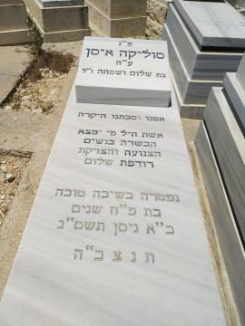 תמונת מצבה