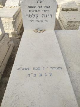 תמונת מצבה