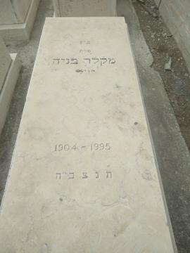 תמונת מצבה