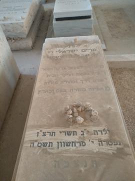 תמונת מצבה