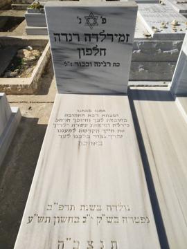 תמונת מצבה