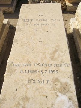 תמונת מצבה