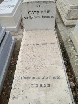 תמונת מצבה