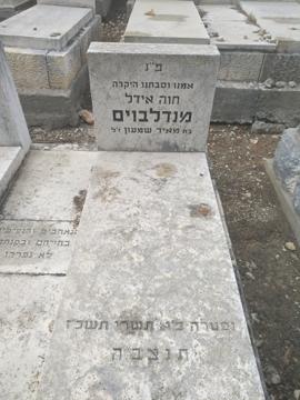 תמונת מצבה