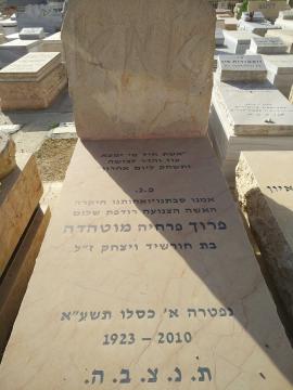 תמונת מצבה