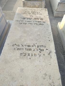 תמונת מצבה