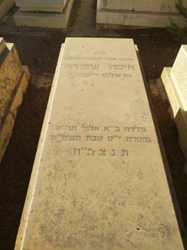 תמונת מצבה