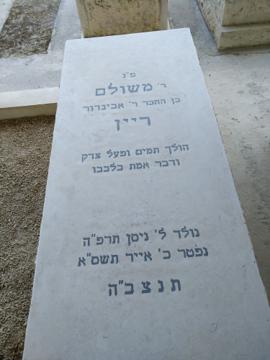 תמונת מצבה