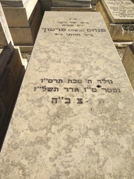 תמונת מצבה