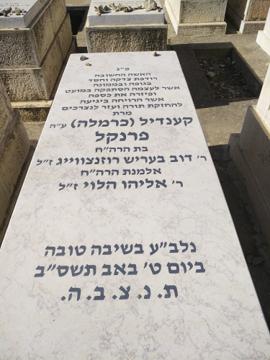 תמונת מצבה