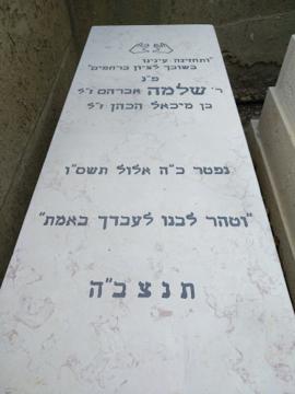 תמונת מצבה