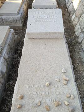תמונת מצבה