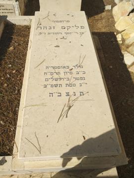 תמונת מצבה