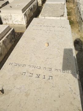 תמונת מצבה