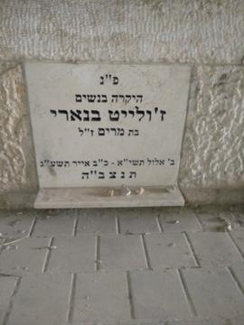 תמונת מצבה