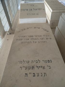 תמונת מצבה