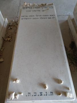 תמונת מצבה