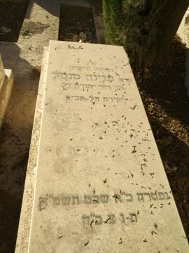 תמונת מצבה