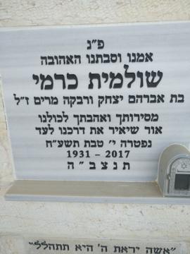 תמונת מצבה