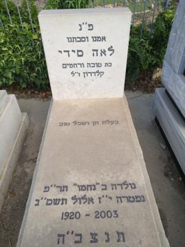 תמונת מצבה