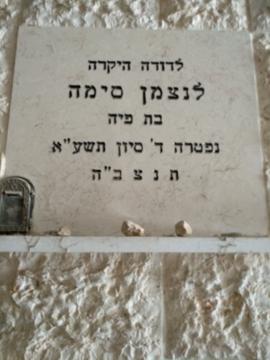 תמונת מצבה