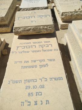 תמונת מצבה