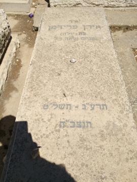 תמונת מצבה