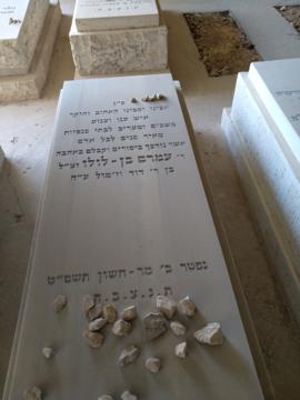תמונת מצבה