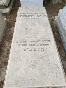 תמונת מצבה