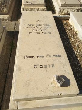 תמונת מצבה