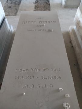 תמונת מצבה