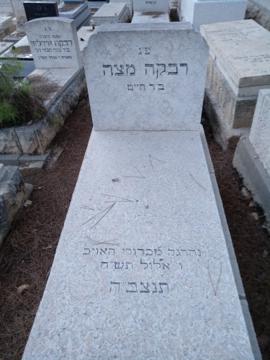 תמונת מצבה