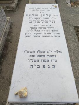 תמונת מצבה