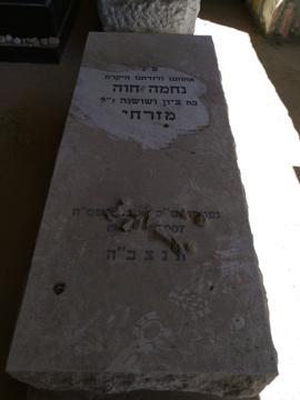 תמונת מצבה