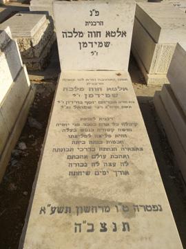 תמונת מצבה