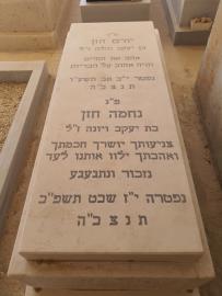 תמונת מצבה