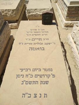 תמונת מצבה