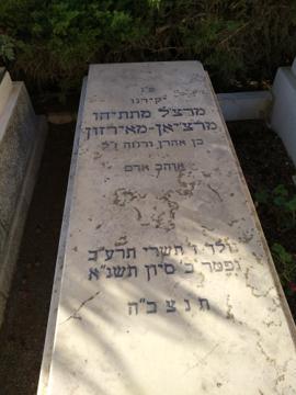 תמונת מצבה