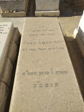 תמונת מצבה