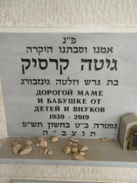 תמונת מצבה