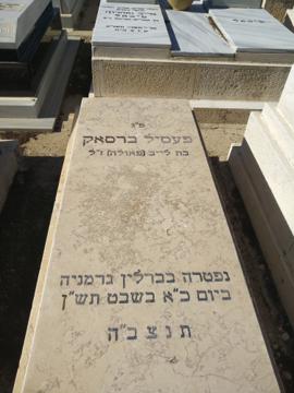 תמונת מצבה