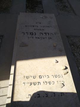 תמונת מצבה