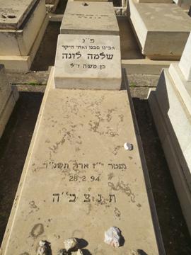 תמונת מצבה