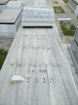 תמונת מצבה