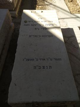 תמונת מצבה