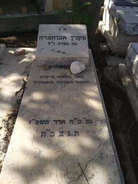 תמונת מצבה