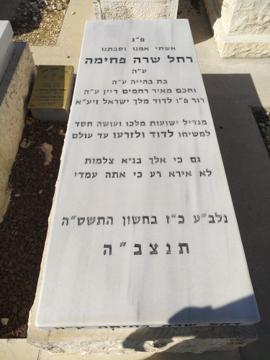 תמונת מצבה