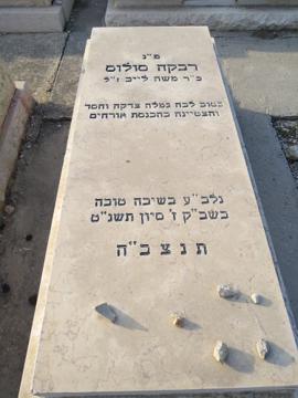תמונת מצבה