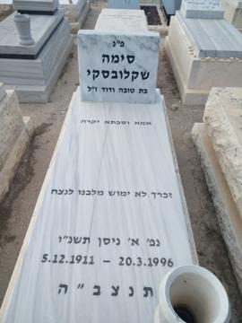 תמונת מצבה